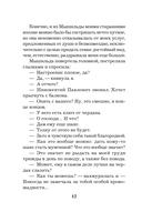 Сестрички не промах — фото, картинка — 10