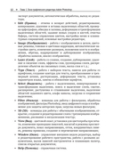 Основы графического дизайна в Photoshop 2021 — фото, картинка — 11