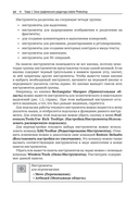 Основы графического дизайна в Photoshop 2021 — фото, картинка — 13