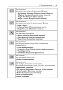 Основы графического дизайна в Photoshop 2021 — фото, картинка — 14