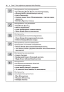 Основы графического дизайна в Photoshop 2021 — фото, картинка — 15