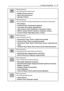 Основы графического дизайна в Photoshop 2021 — фото, картинка — 16