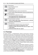 Основы графического дизайна в Photoshop 2021 — фото, картинка — 17