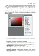 Основы графического дизайна в Photoshop 2021 — фото, картинка — 18