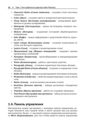 Основы графического дизайна в Photoshop 2021 — фото, картинка — 19