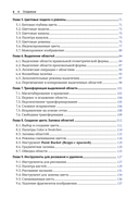 Основы графического дизайна в Photoshop 2021 — фото, картинка — 3