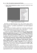 Основы графического дизайна в Photoshop 2021 — фото, картинка — 21