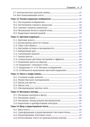 Основы графического дизайна в Photoshop 2021 — фото, картинка — 4