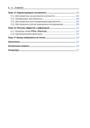 Основы графического дизайна в Photoshop 2021 — фото, картинка — 5