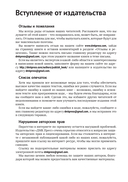 Основы графического дизайна в Photoshop 2021 — фото, картинка — 6