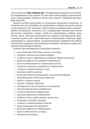 Основы графического дизайна в Photoshop 2021 — фото, картинка — 8