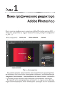 Основы графического дизайна в Photoshop 2021 — фото, картинка — 9