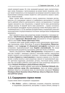 Основы графического дизайна в Photoshop 2021 — фото, картинка — 10