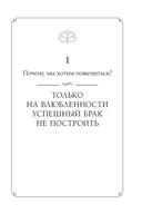 Как жаль, что мы не знали об этом до свадьбы (и как повезло тем, кто узнает сейчас) — фото, картинка — 11