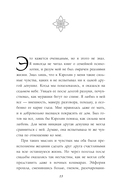 Как жаль, что мы не знали об этом до свадьбы (и как повезло тем, кто узнает сейчас) — фото, картинка — 12