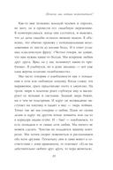 Как жаль, что мы не знали об этом до свадьбы (и как повезло тем, кто узнает сейчас) — фото, картинка — 14