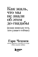 Как жаль, что мы не знали об этом до свадьбы (и как повезло тем, кто узнает сейчас) — фото, картинка — 3