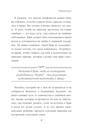 Как жаль, что мы не знали об этом до свадьбы (и как повезло тем, кто узнает сейчас) — фото, картинка — 9