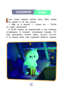 Кот Басик. Друзья-непоседы. 3 сезон — фото, картинка — 3