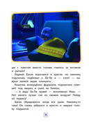 Кот Басик. Друзья-непоседы. 3 сезон — фото, картинка — 4