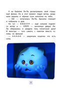 Кот Басик. Друзья-непоседы. 3 сезон — фото, картинка — 5