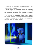 Кот Басик. Друзья-непоседы. 3 сезон — фото, картинка — 6