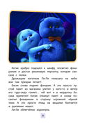 Кот Басик. Друзья-непоседы. 3 сезон — фото, картинка — 7