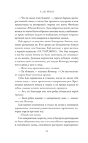 Дикая кровь — фото, картинка — 11