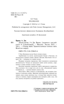 Дикая кровь — фото, картинка — 4