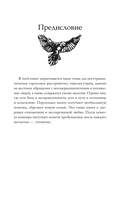 Дикая кровь — фото, картинка — 5