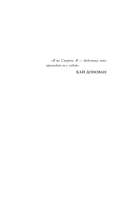 Дикая кровь — фото, картинка — 7
