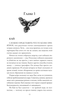 Дикая кровь — фото, картинка — 8