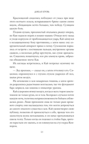 Дикая кровь — фото, картинка — 10