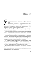 Принц ночной крови — фото, картинка — 5