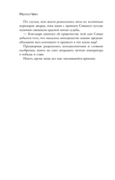 Принц ночной крови — фото, картинка — 6