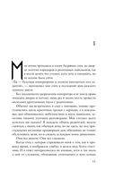 Принц ночной крови — фото, картинка — 8