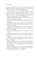 Принц ночной крови — фото, картинка — 9