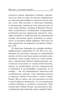 Заметки отважные и малодушные — фото, картинка — 12