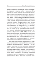 Заметки отважные и малодушные — фото, картинка — 13