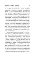 Заметки отважные и малодушные — фото, картинка — 14