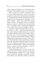 Заметки отважные и малодушные — фото, картинка — 15