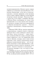 Заметки отважные и малодушные — фото, картинка — 3