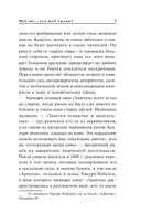 Заметки отважные и малодушные — фото, картинка — 4