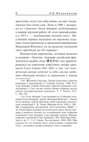 Заметки отважные и малодушные — фото, картинка — 5