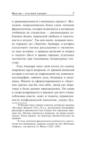 Заметки отважные и малодушные — фото, картинка — 6