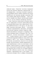 Заметки отважные и малодушные — фото, картинка — 7