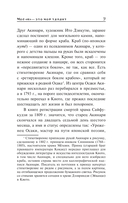 Заметки отважные и малодушные — фото, картинка — 8