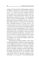 Заметки отважные и малодушные — фото, картинка — 9