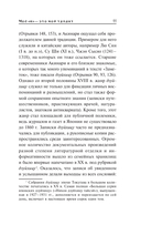 Заметки отважные и малодушные — фото, картинка — 10