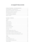 Анатомия упражнений с собственным весом. Как использовать собственный вес на 100 % — фото, картинка — 3